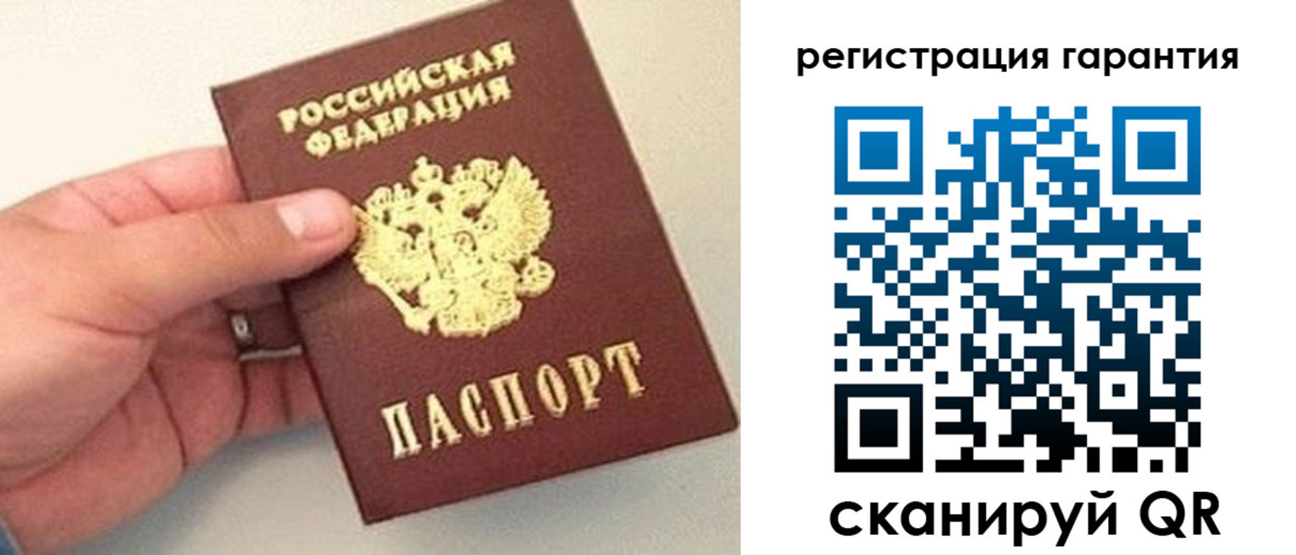 прописка штамп в Нытве