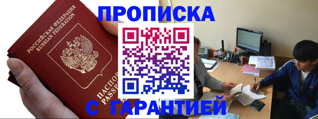 прописка в квартире в Нытве