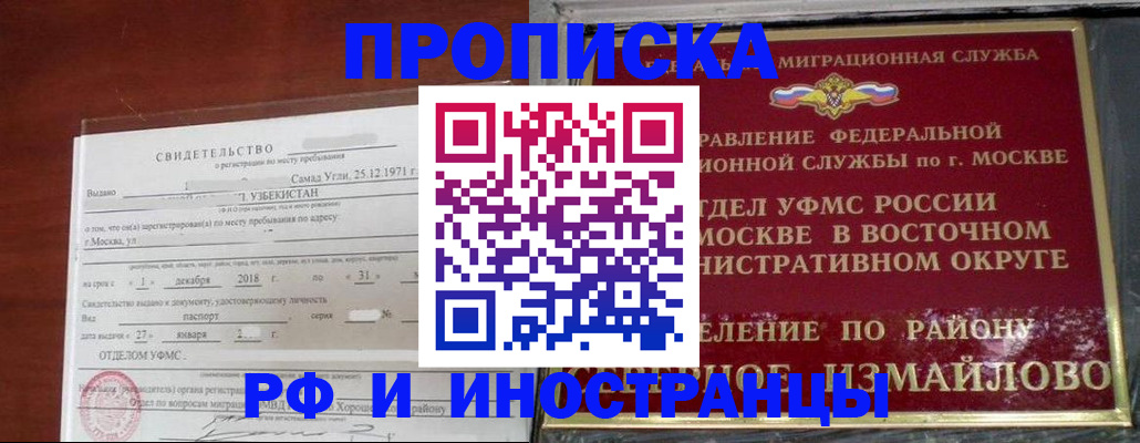 временная регистрация недорого в Нытве