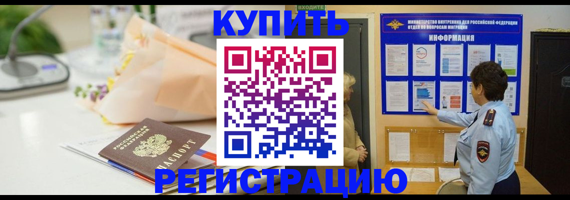 временная регистрация собственник в Нытве