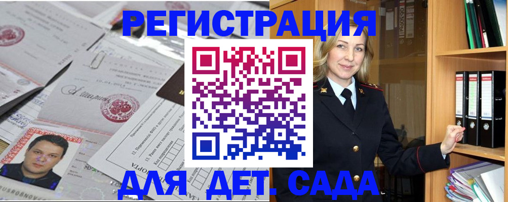 прописка для работы в Нытве