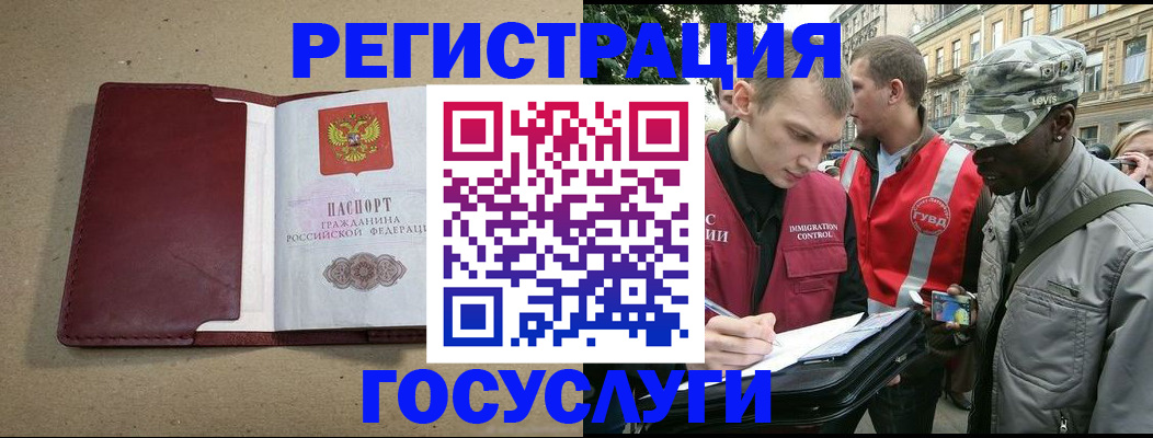 прописка в Нытве